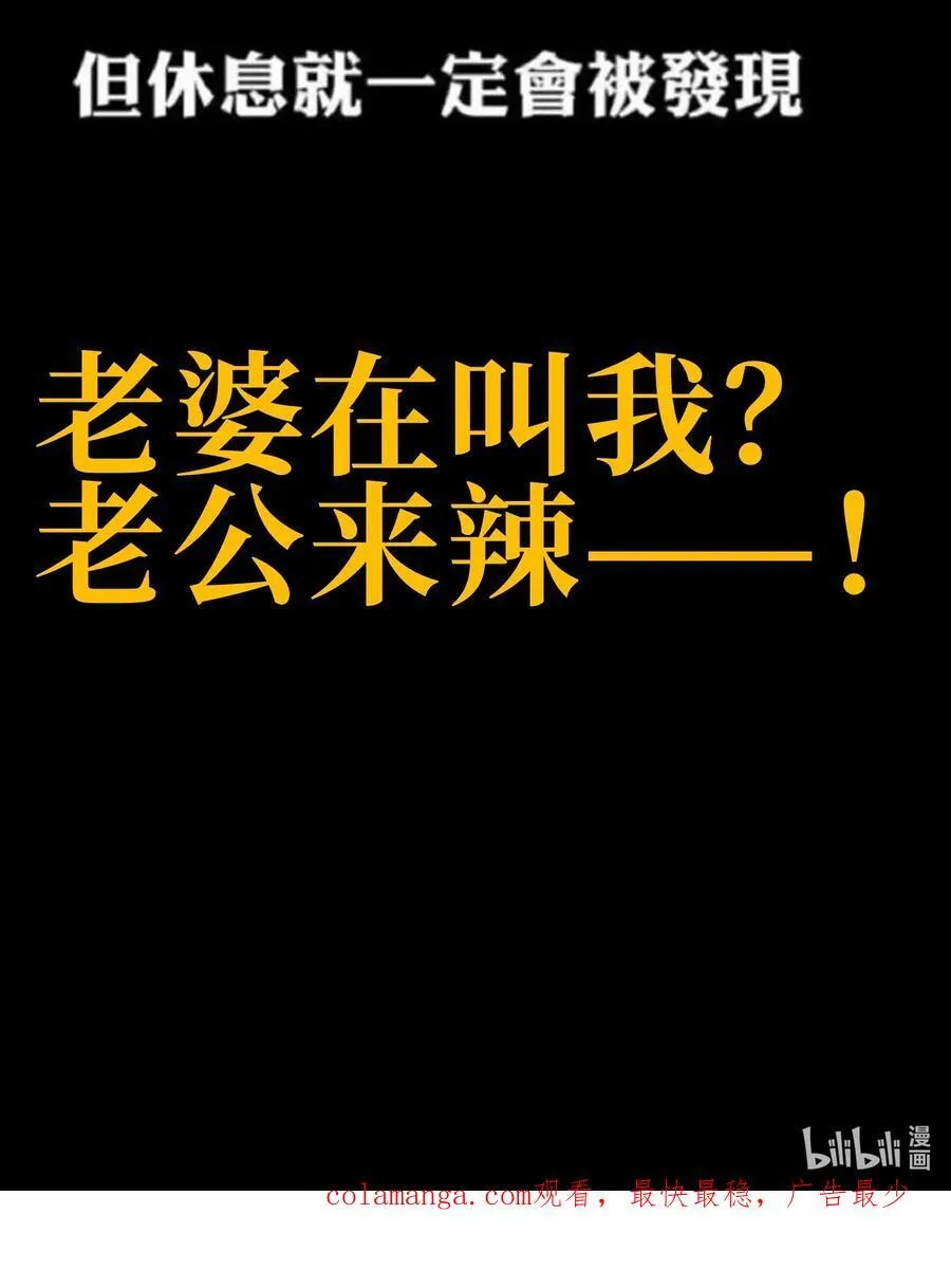 126 老婆叫我 第69页