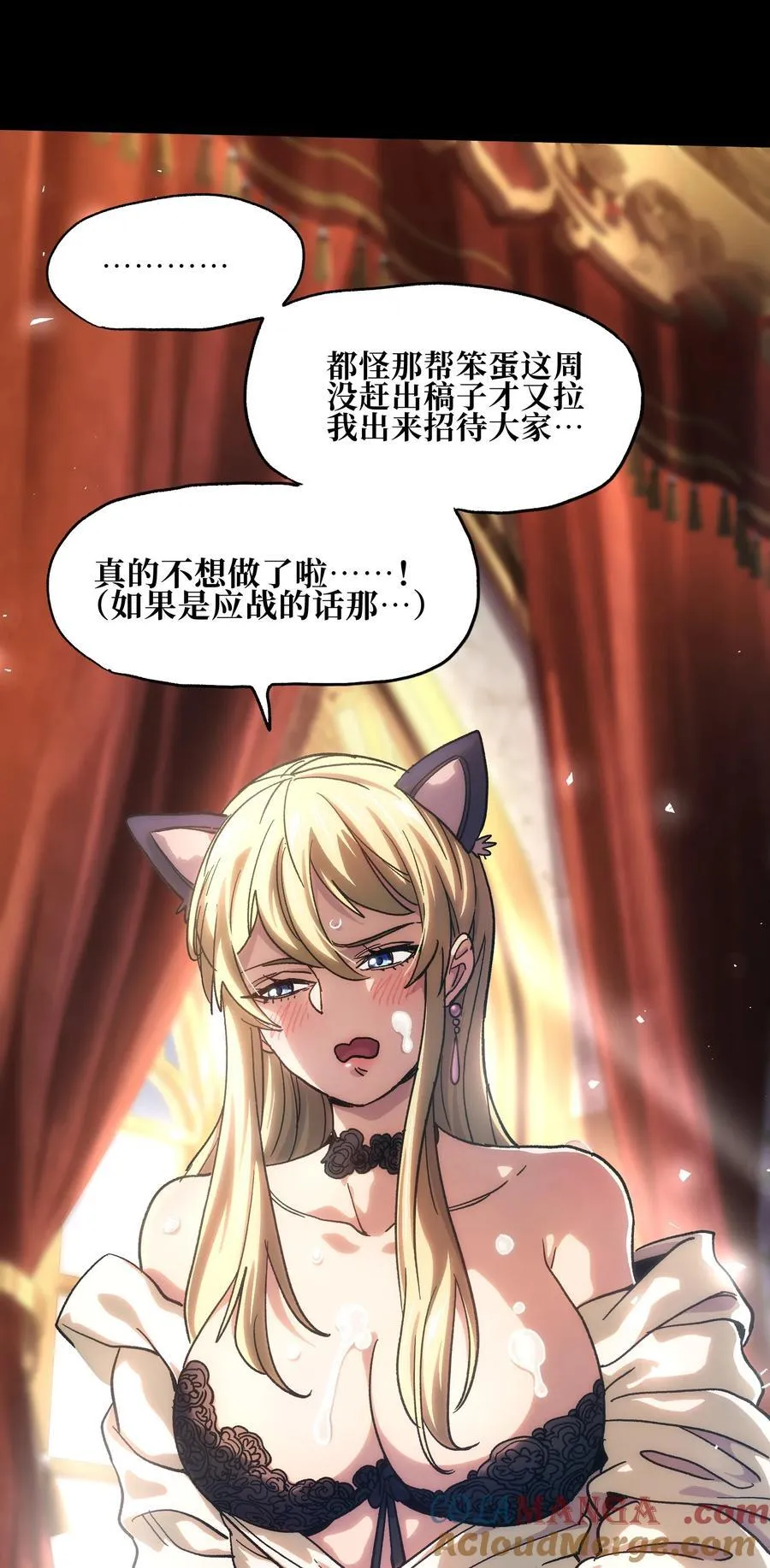 请假条 本周暂停更新 第2页