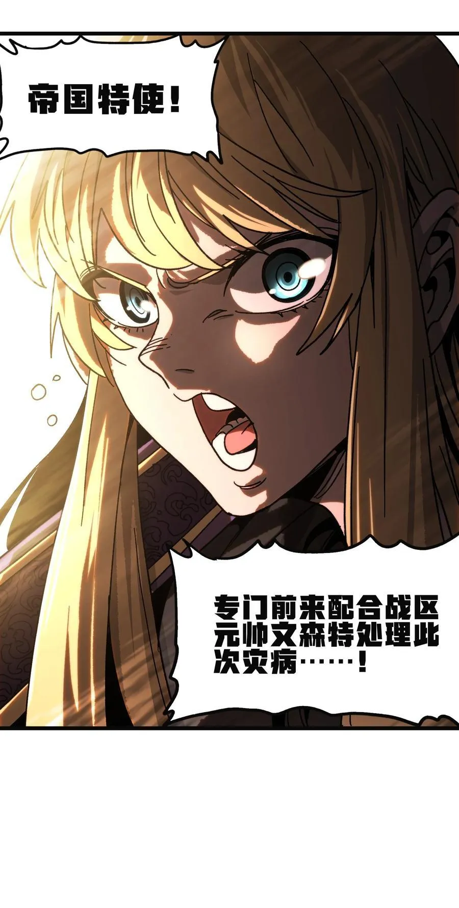 131 感染者 第9页
