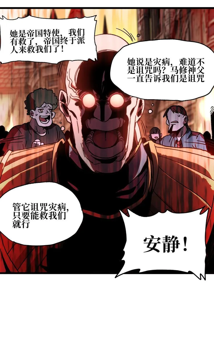 131 感染者 第11页