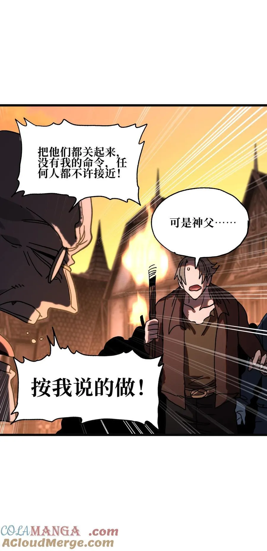 131 感染者 第13页