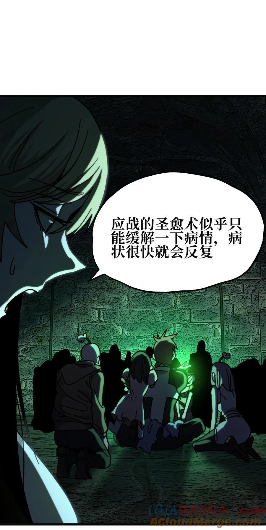 131 感染者 第19页
