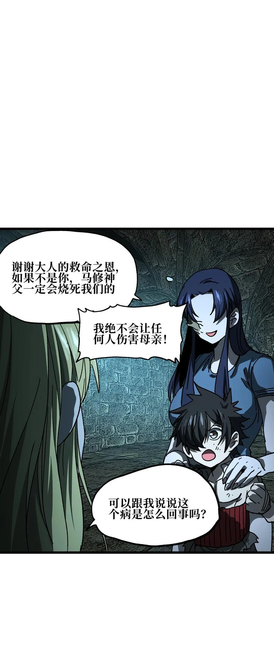 131 感染者 第20页