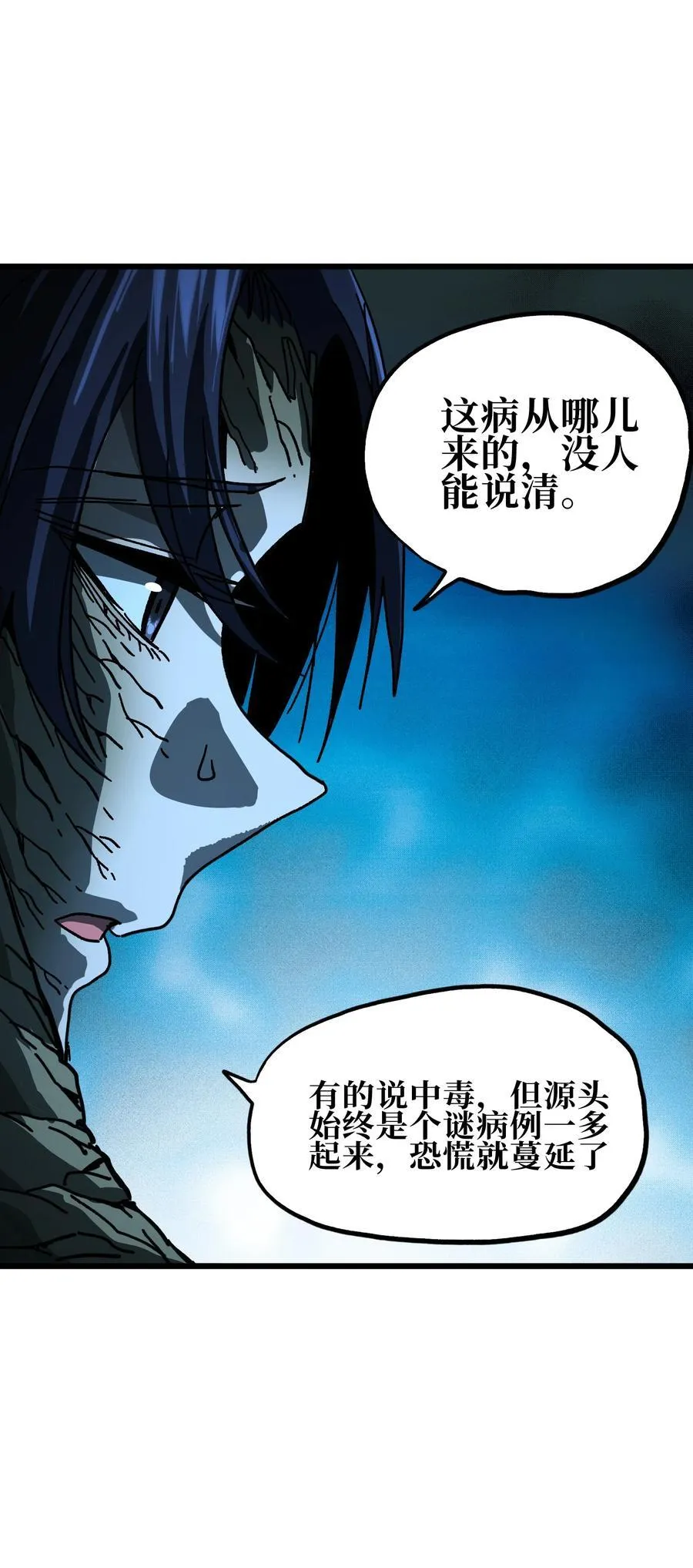 131 感染者 第21页