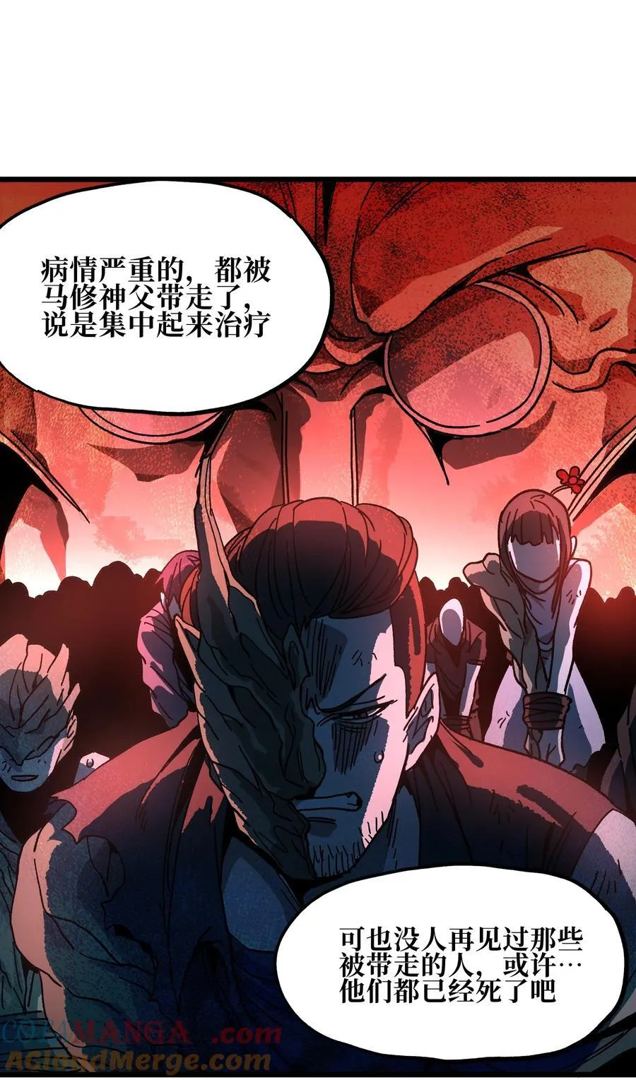 131 感染者 第28页