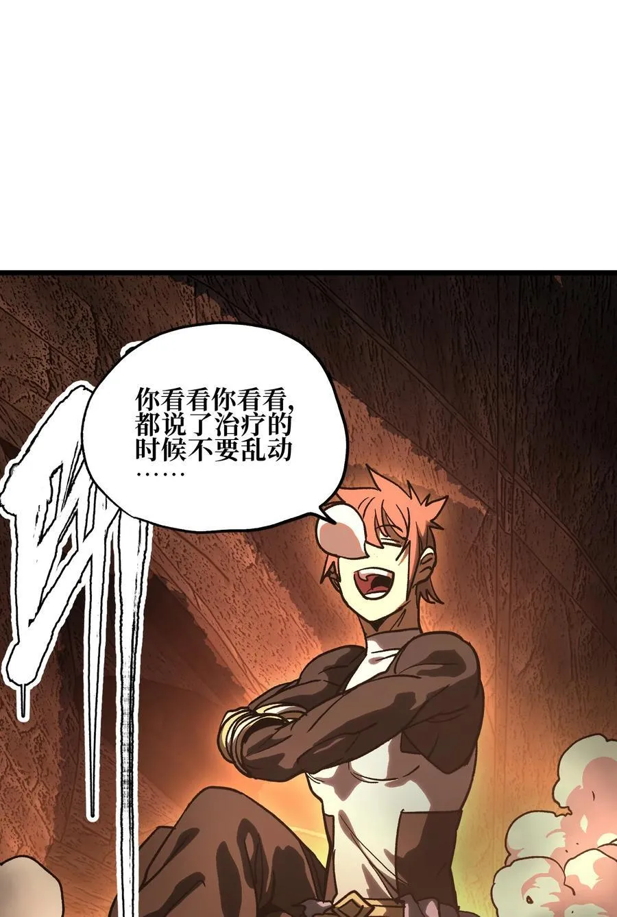 131 感染者 第51页