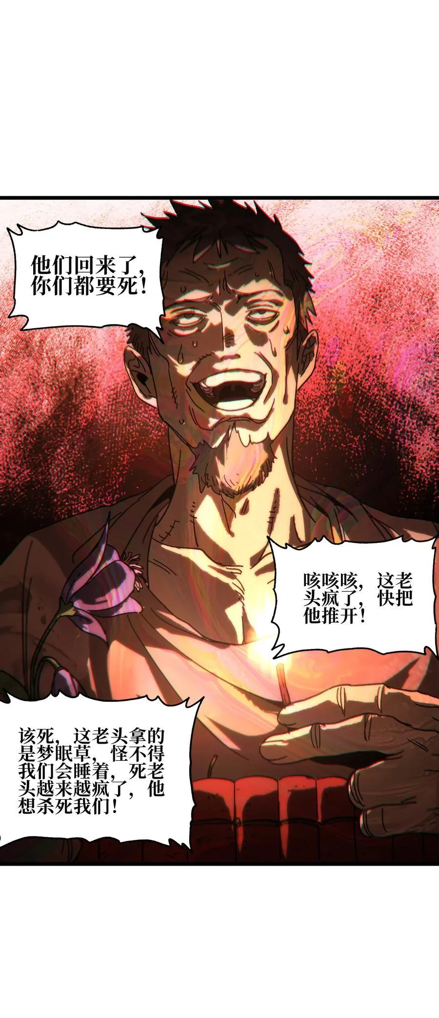 131 感染者 第56页