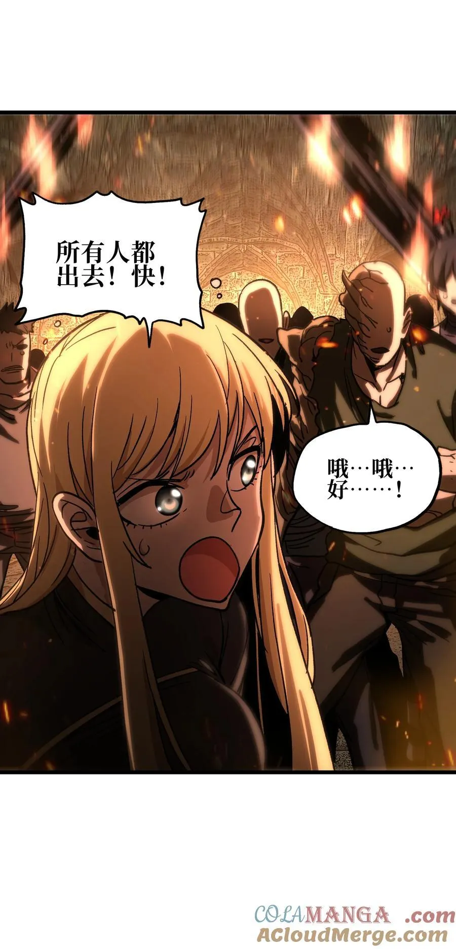 131 感染者 第61页