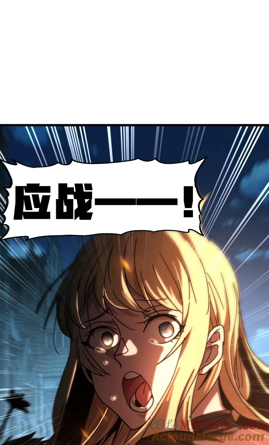 131 感染者 第73页