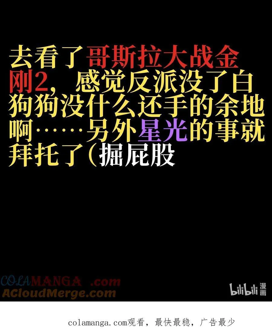 131 感染者 第76页