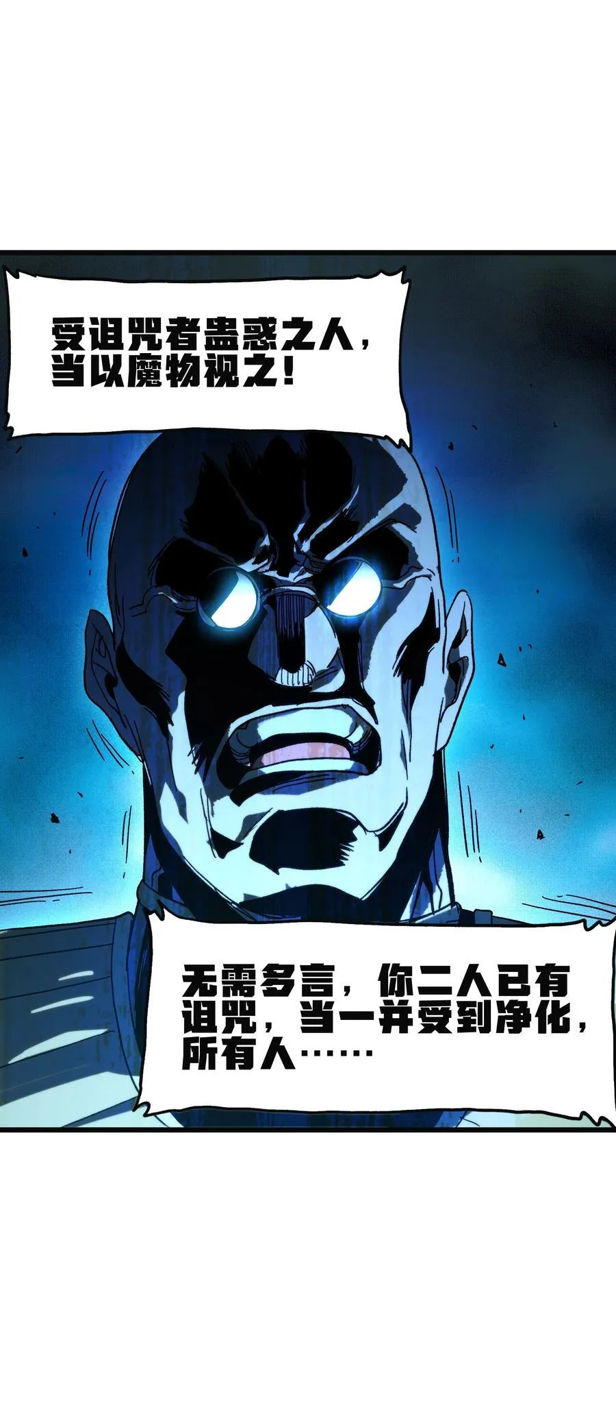 129 感染者 第5页