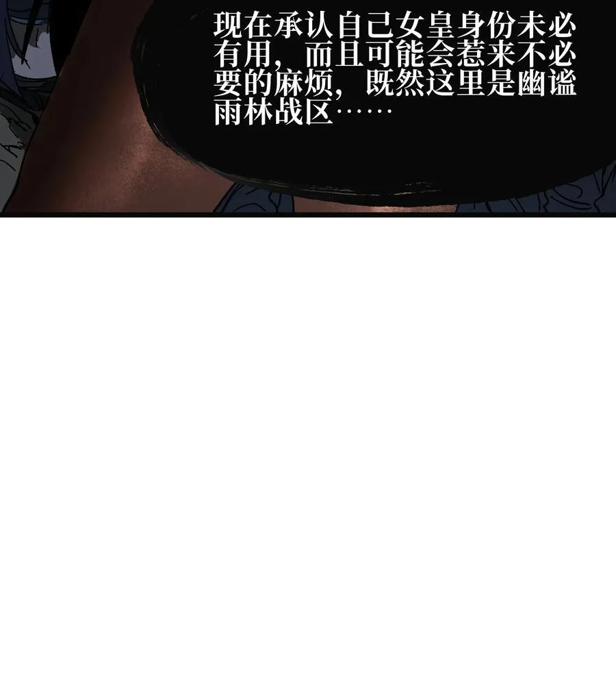 129 感染者 第8页