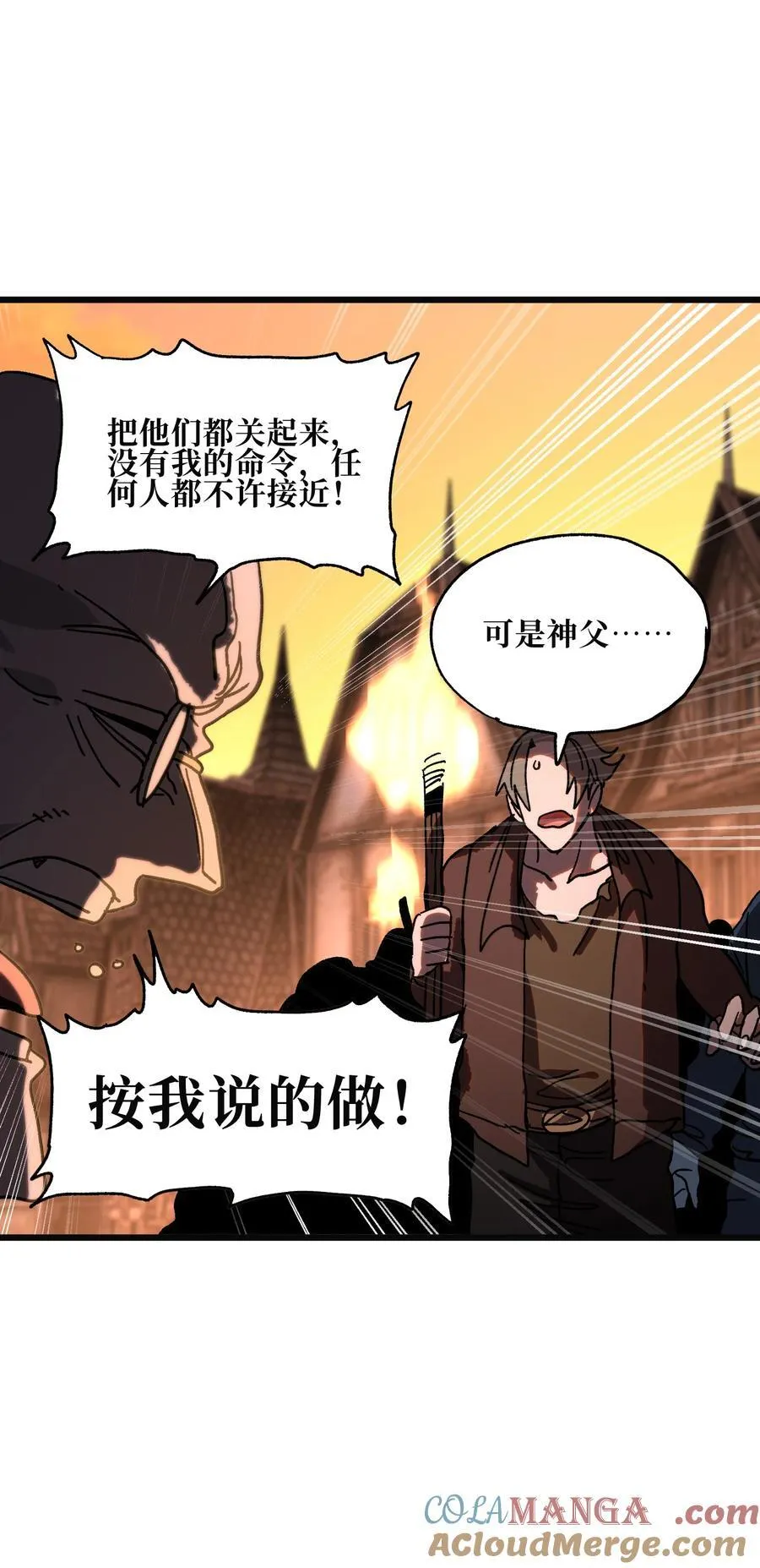 129 感染者 第13页