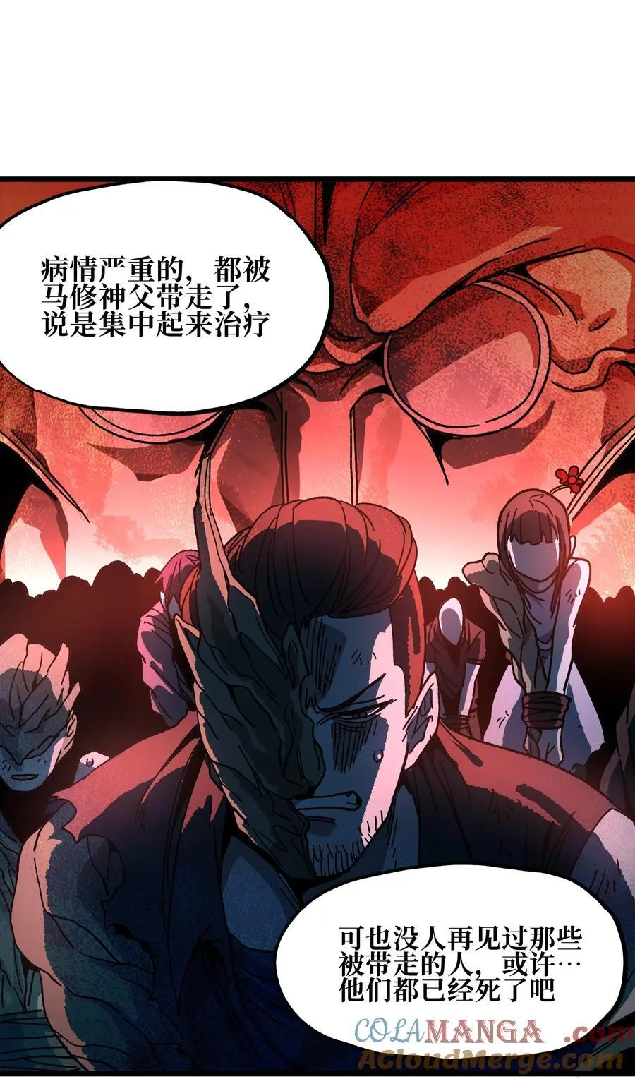 129 感染者 第28页