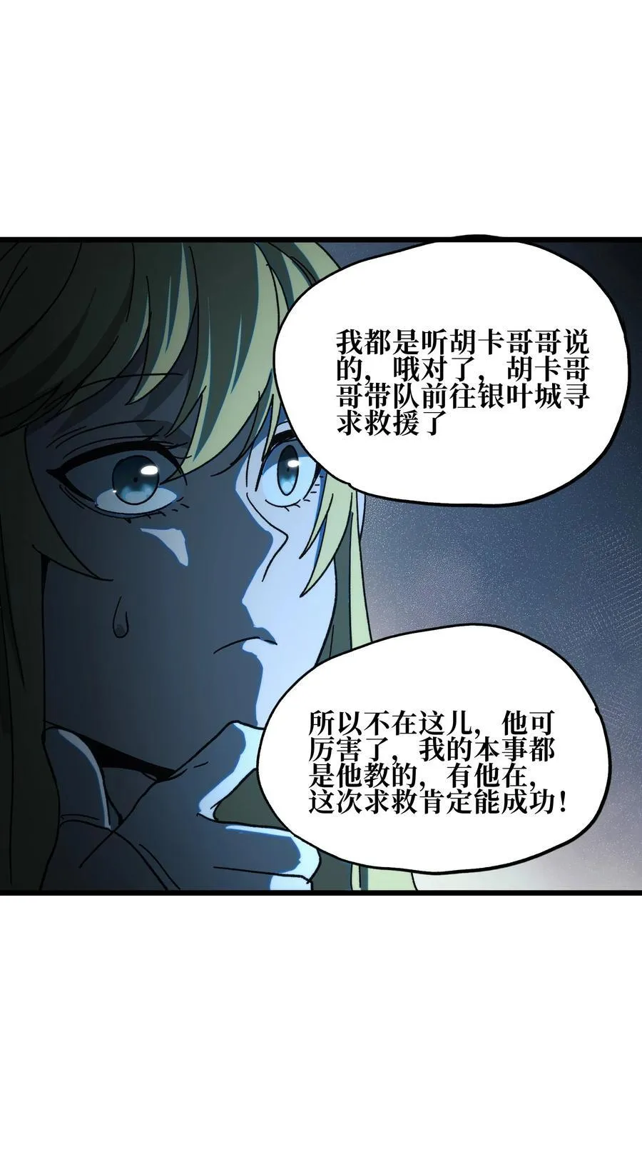 129 感染者 第30页