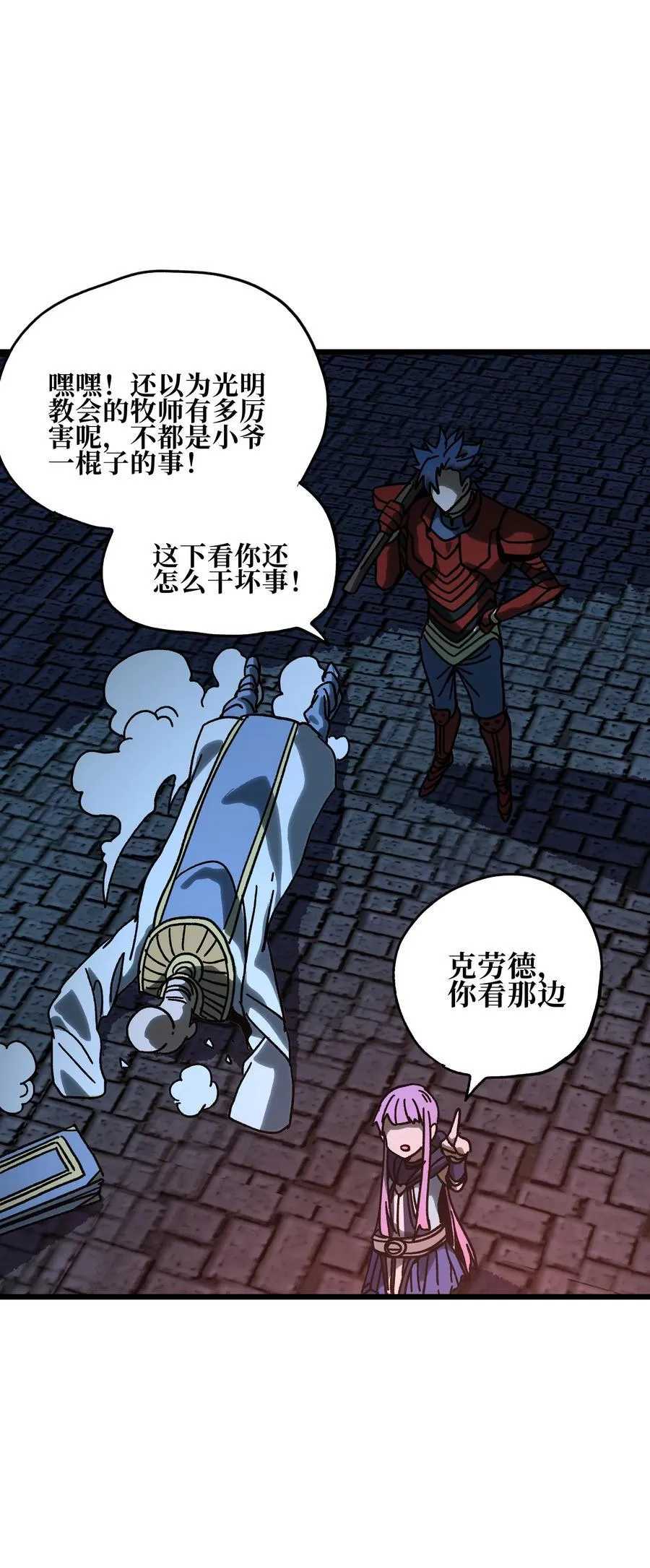 129 感染者 第41页