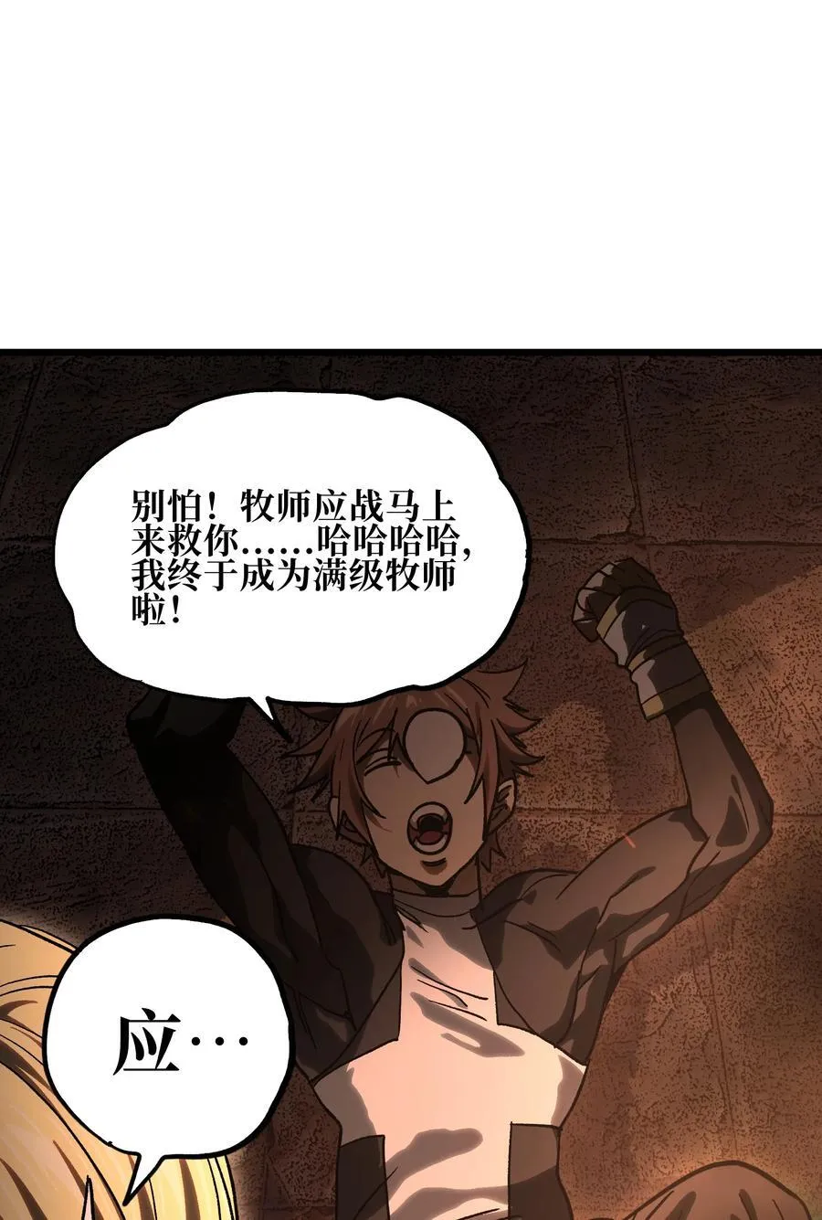 129 感染者 第47页