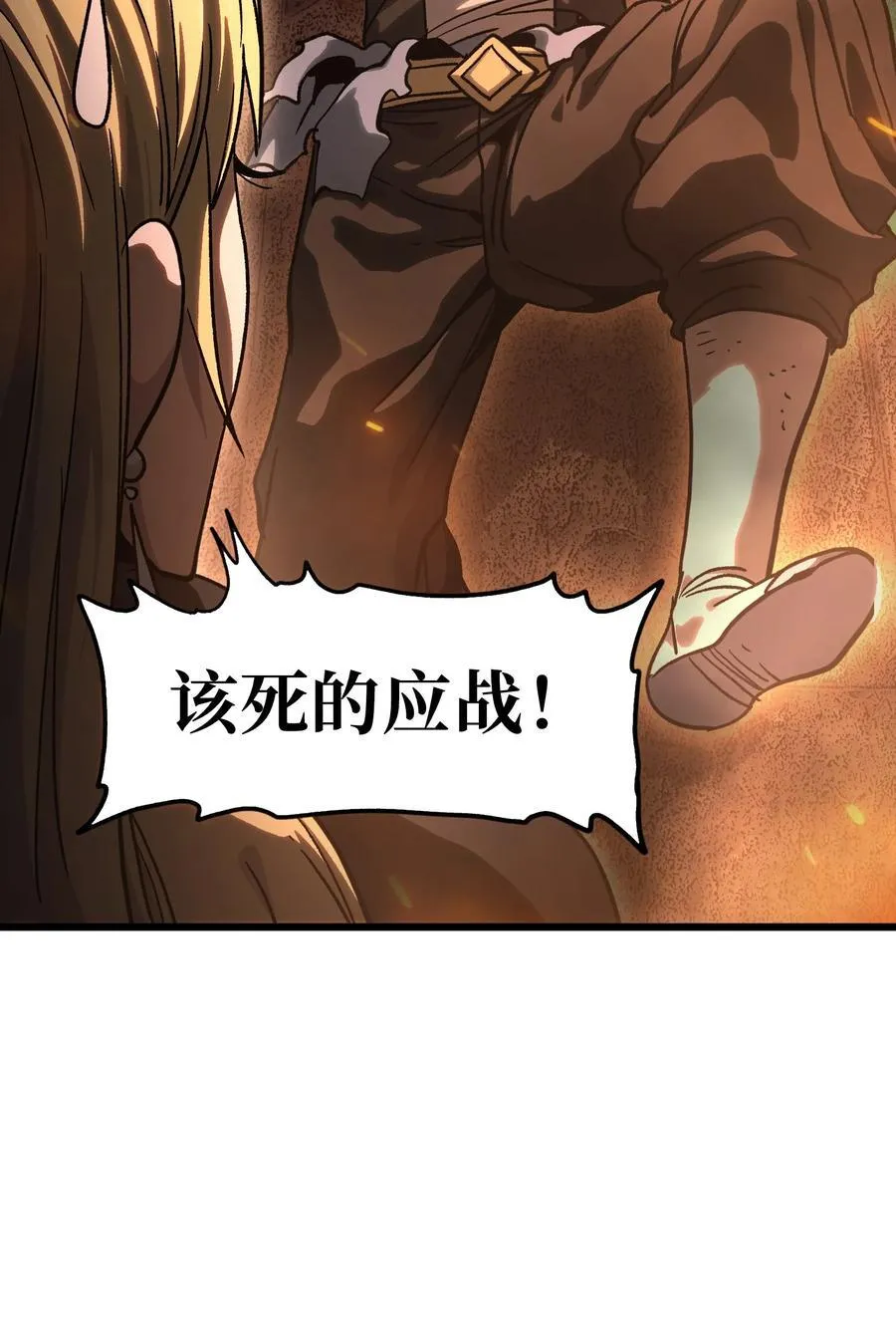 129 感染者 第48页