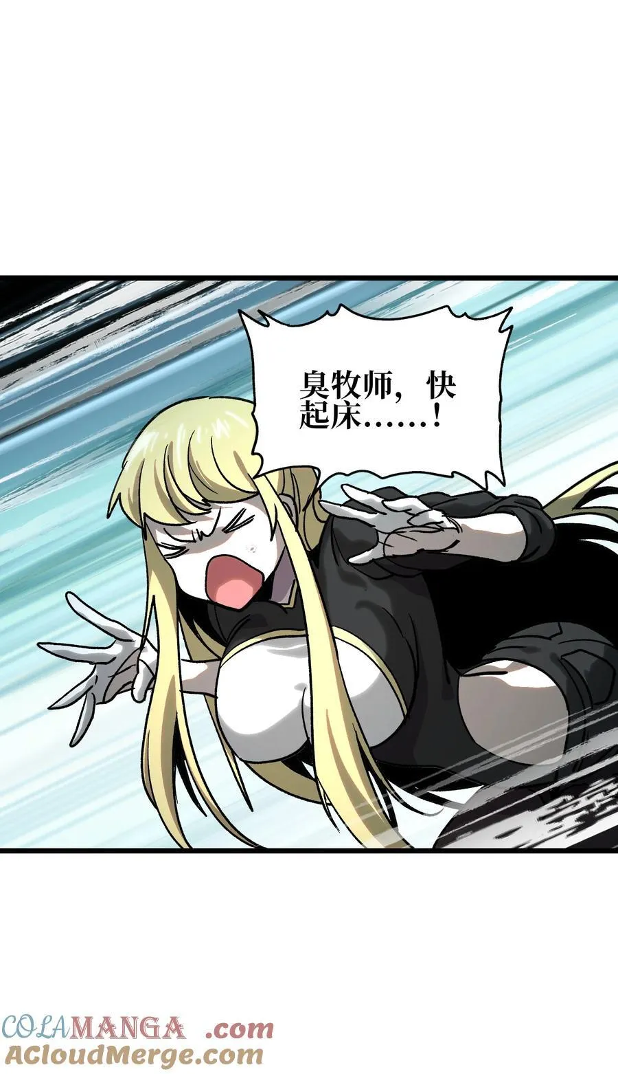 129 感染者 第49页