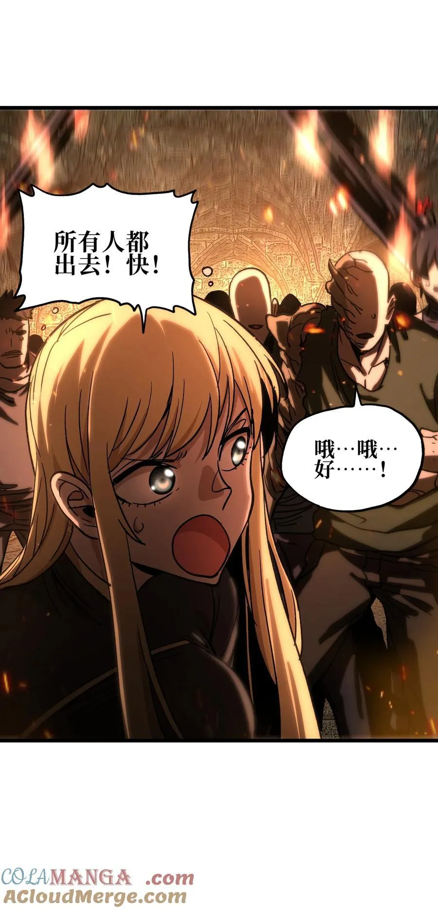 129 感染者 第61页