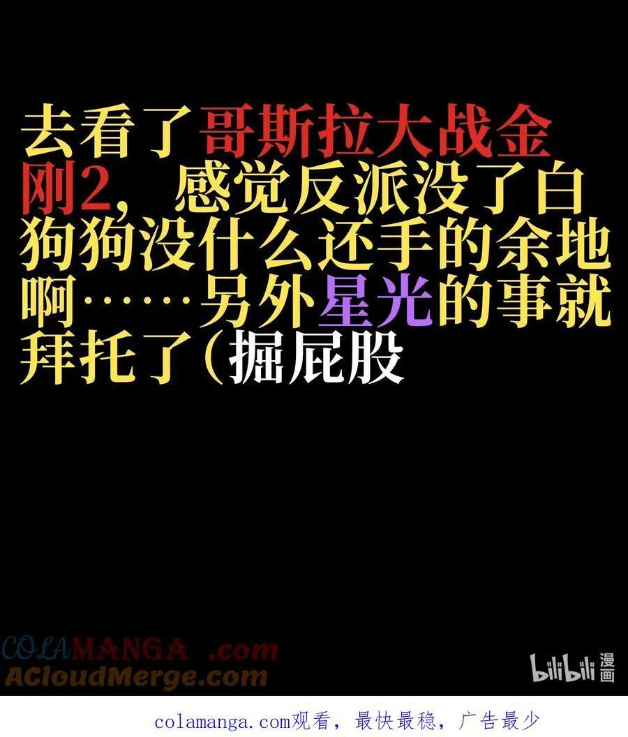 129 感染者 第76页