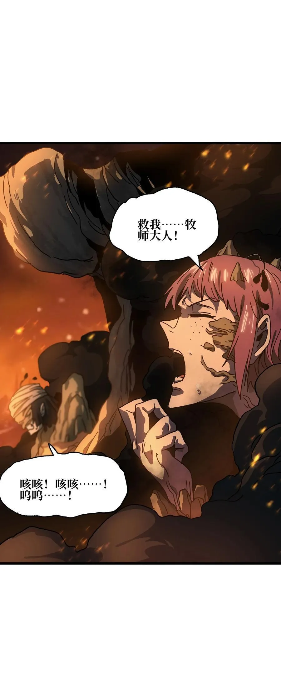 130 犹 豫 第29页