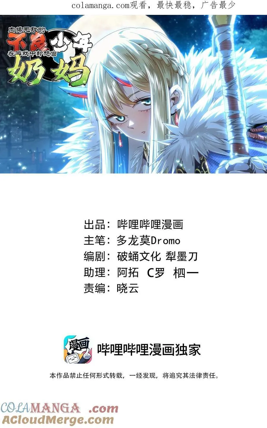 131 他们回来了！ 第1页