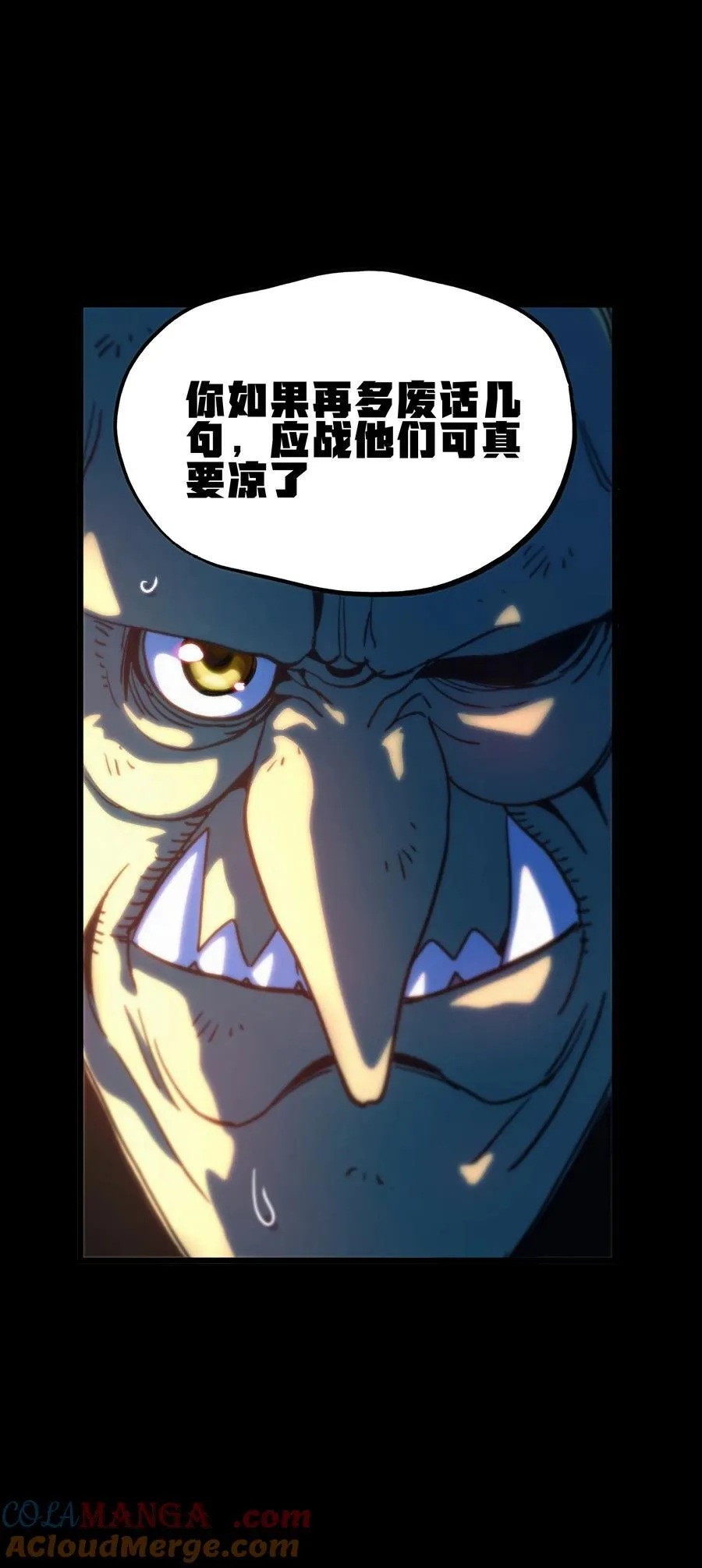131 他们回来了！ 第4页