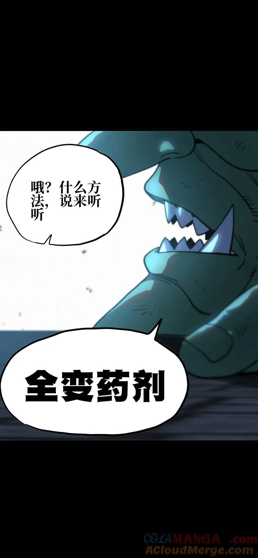 131 他们回来了！ 第7页