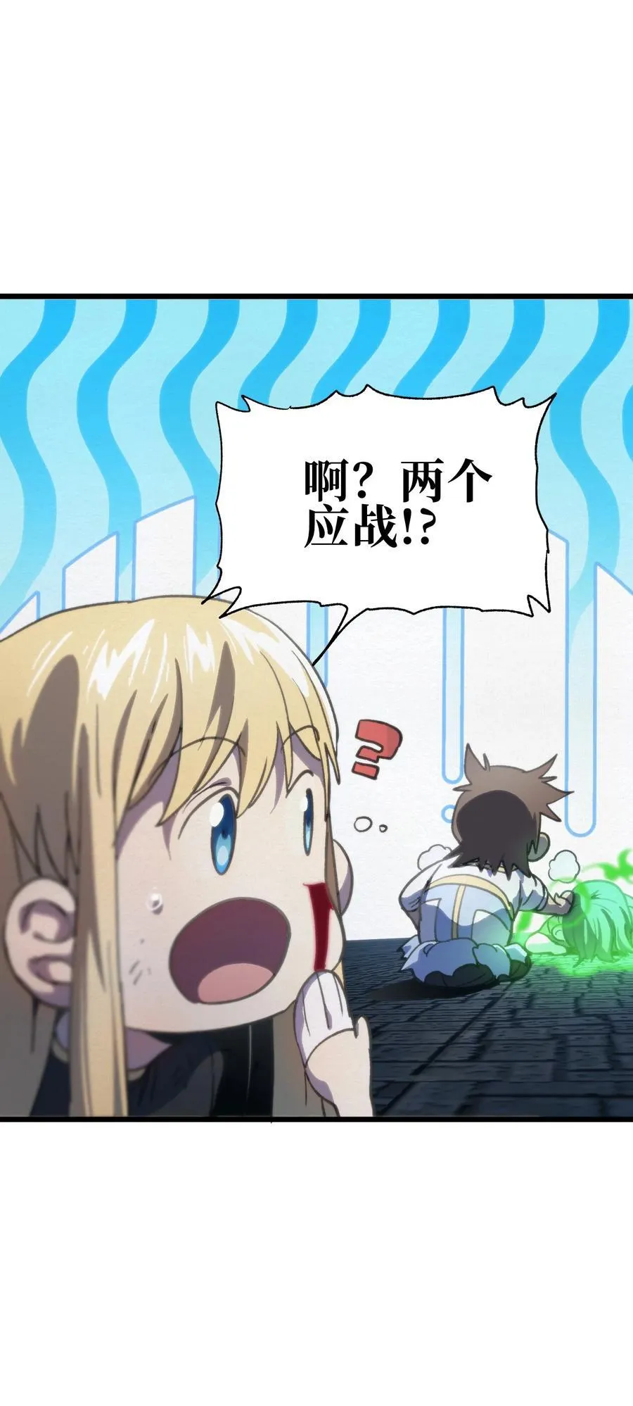131 他们回来了！ 第20页
