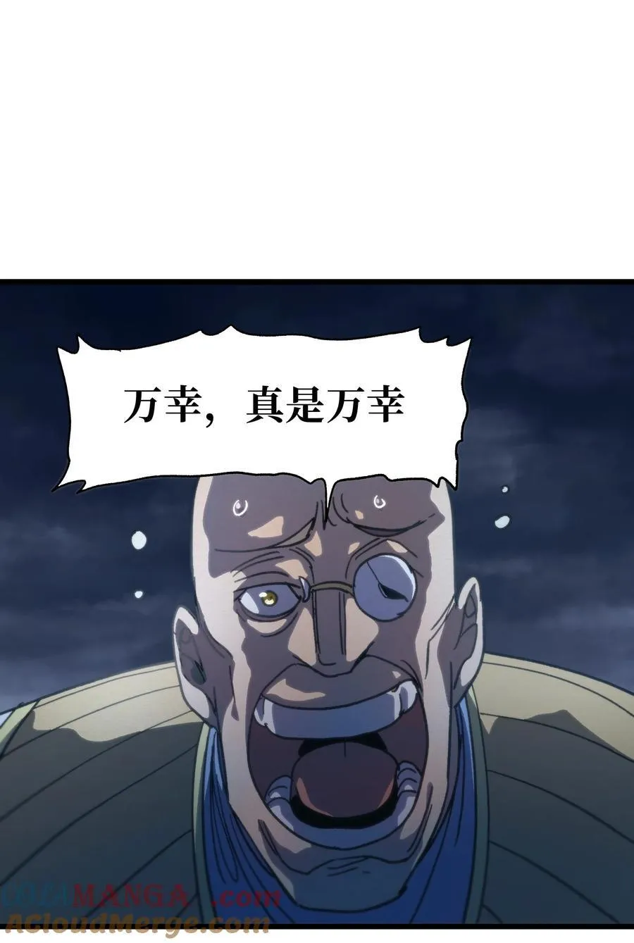 131 他们回来了！ 第22页