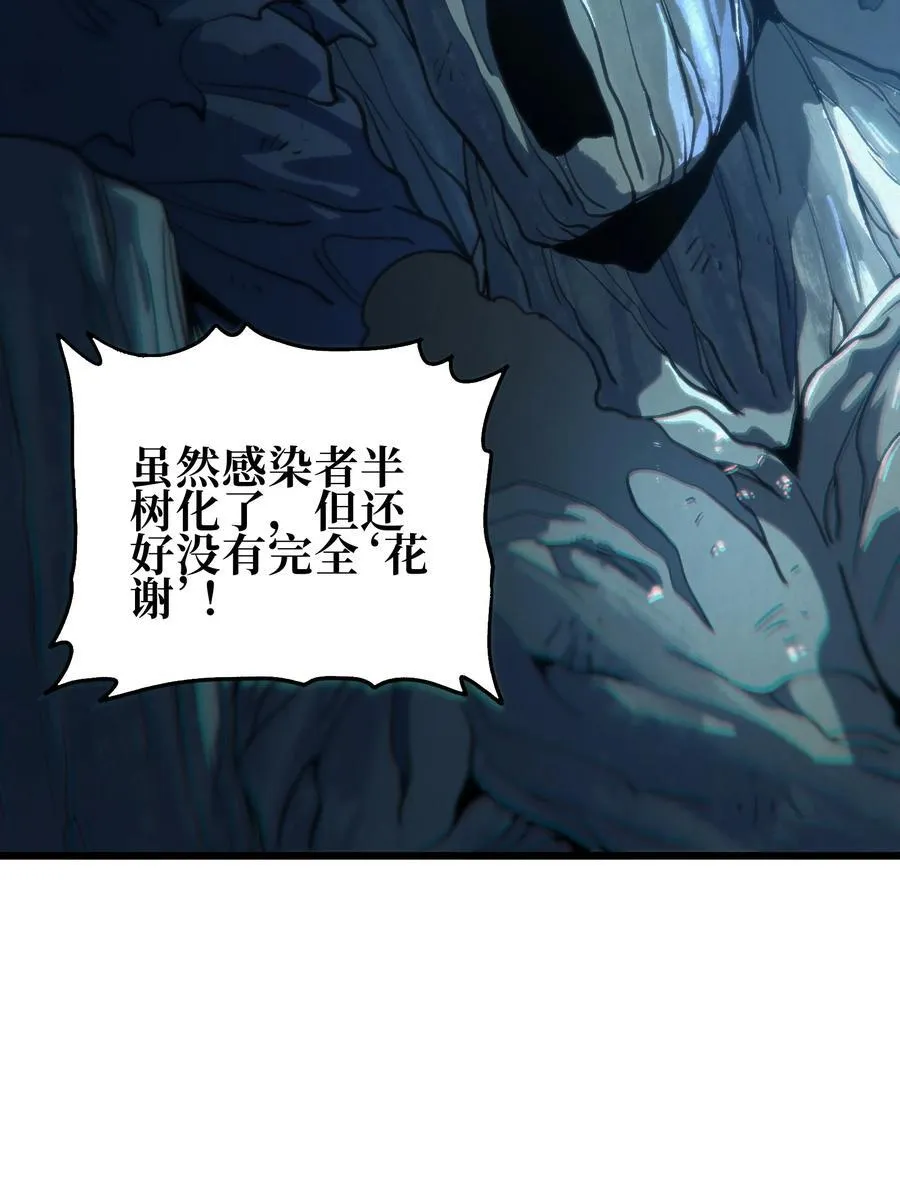131 他们回来了！ 第24页