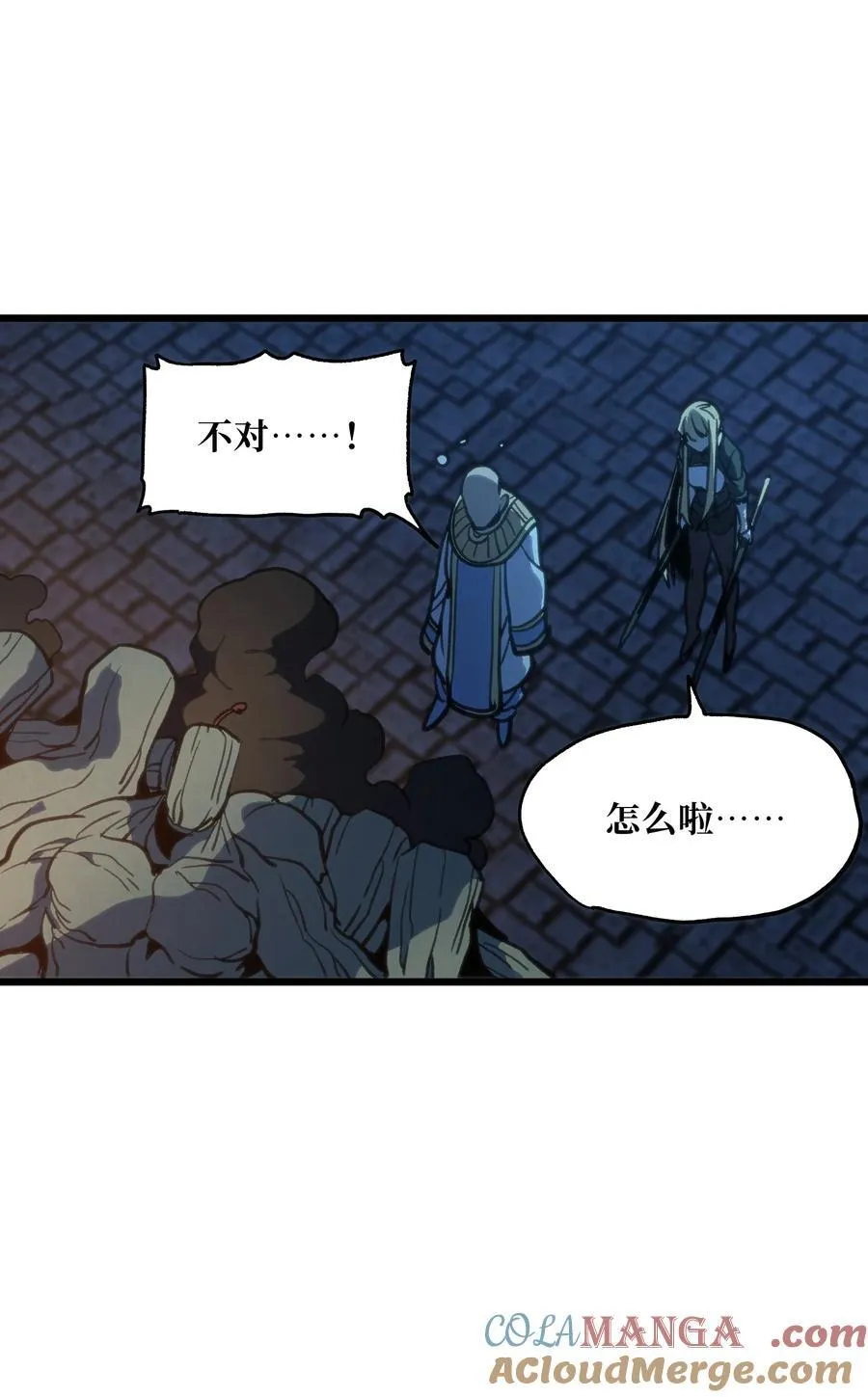 131 他们回来了！ 第25页