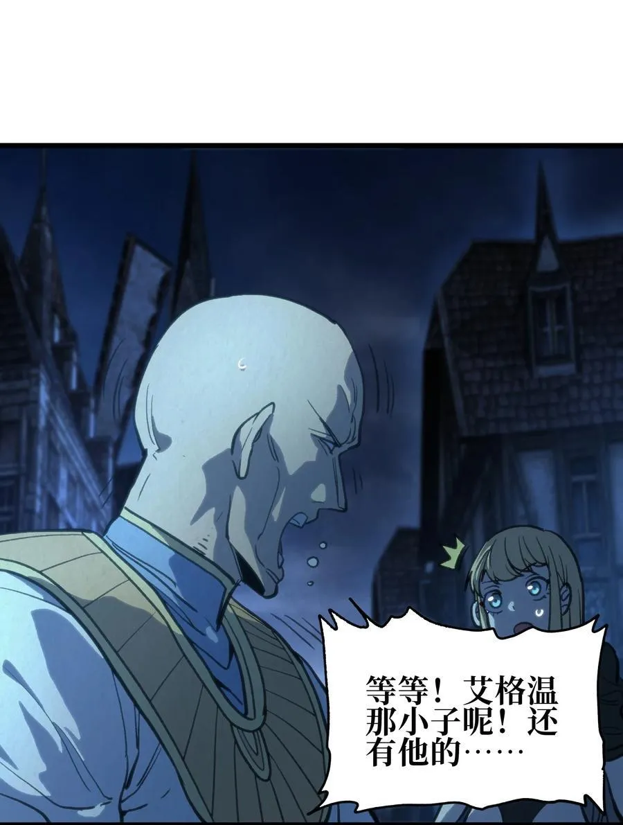 131 他们回来了！ 第26页