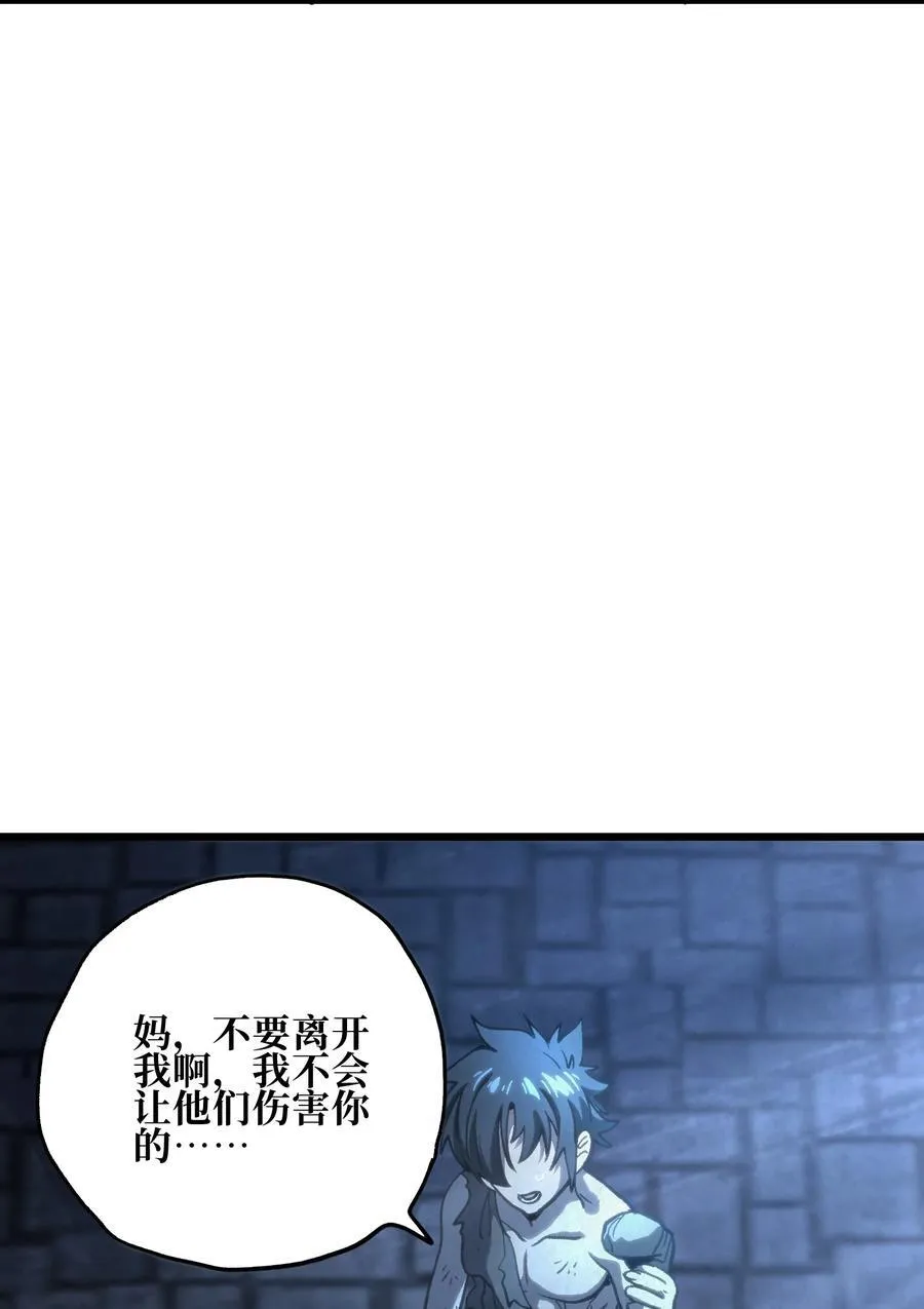 131 他们回来了！ 第27页
