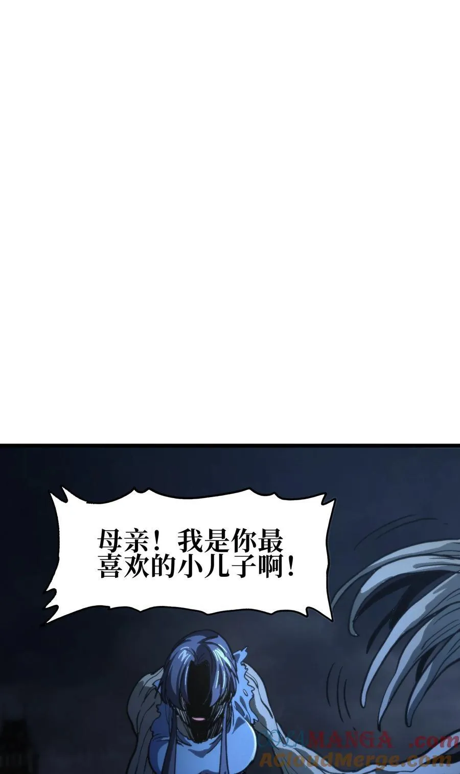 131 他们回来了！ 第46页