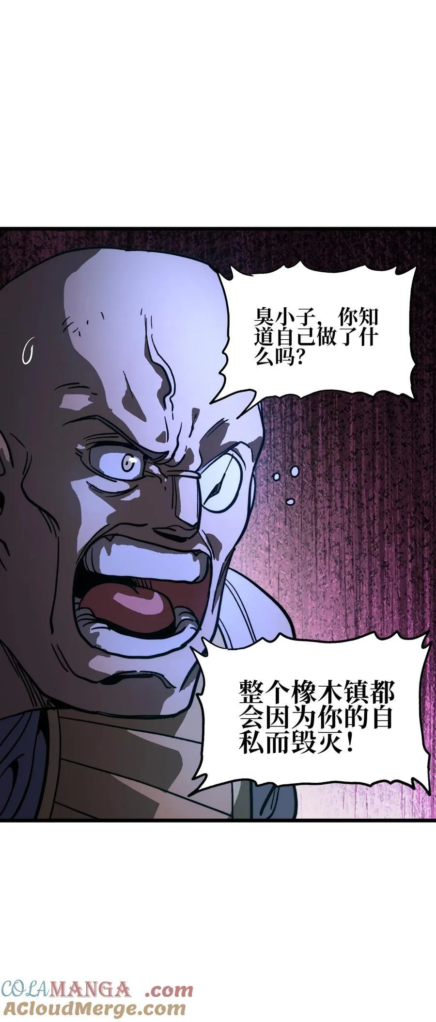 131 他们回来了！ 第70页