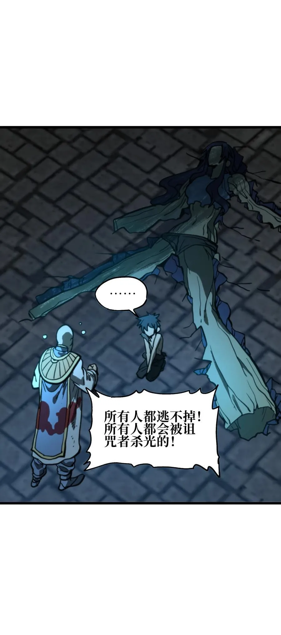 131 他们回来了！ 第71页