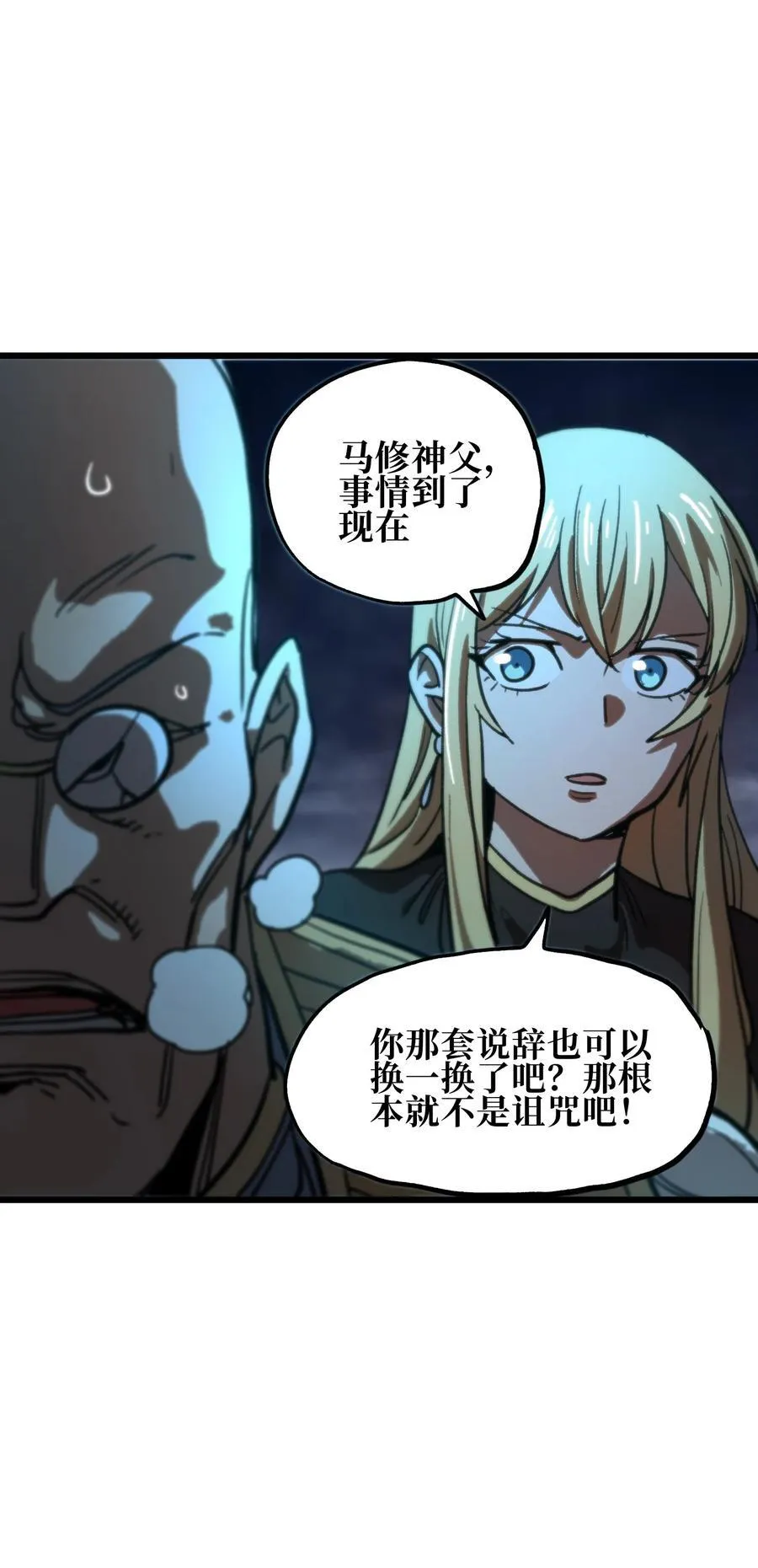 131 他们回来了！ 第72页