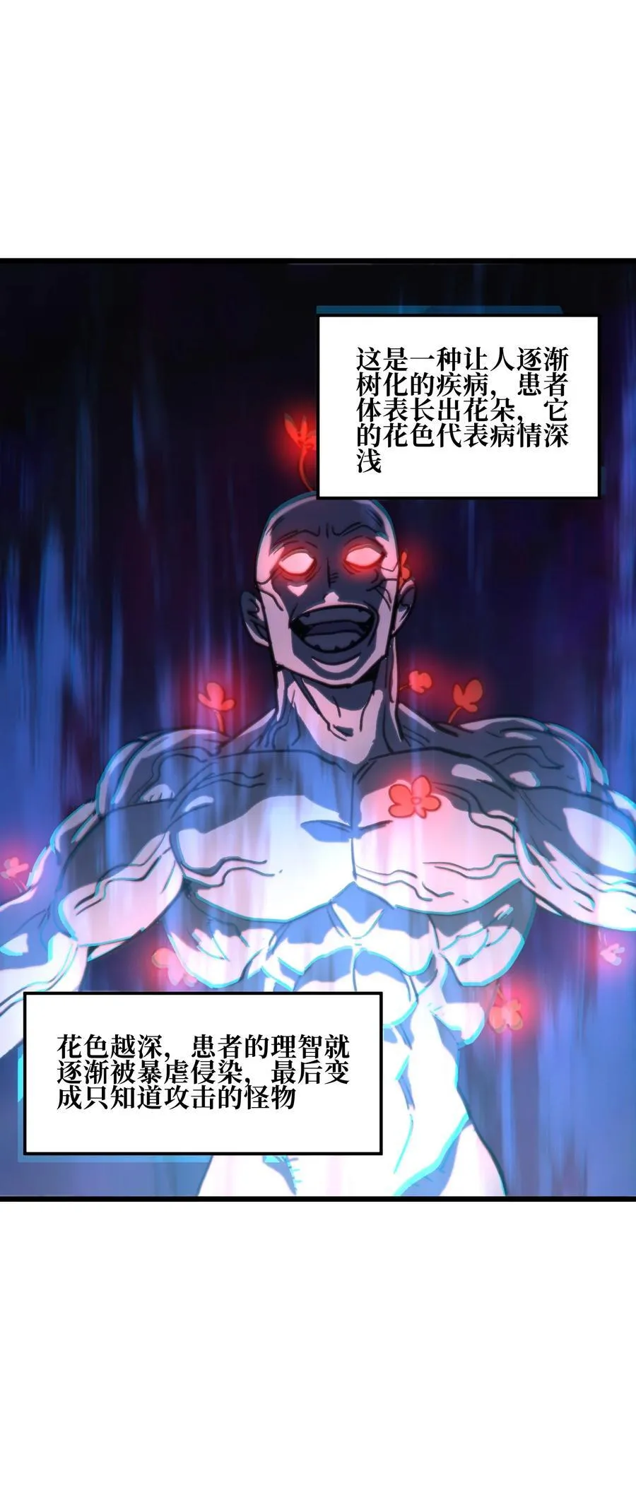 131 他们回来了！ 第74页
