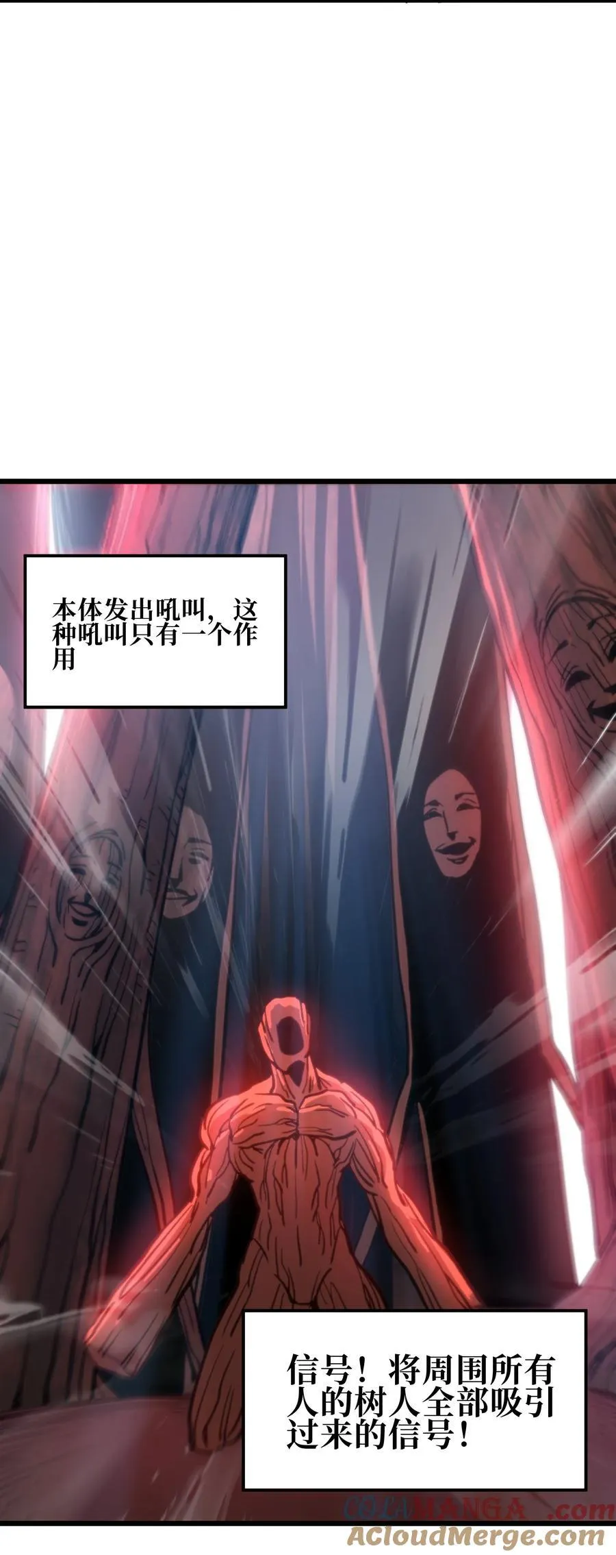 131 他们回来了！ 第76页