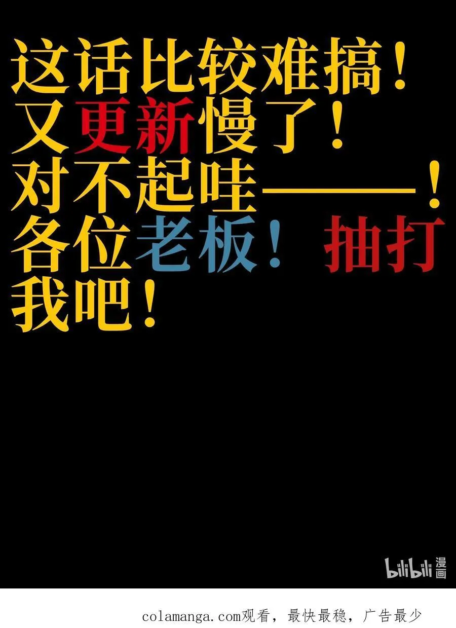 131 他们回来了！ 第78页