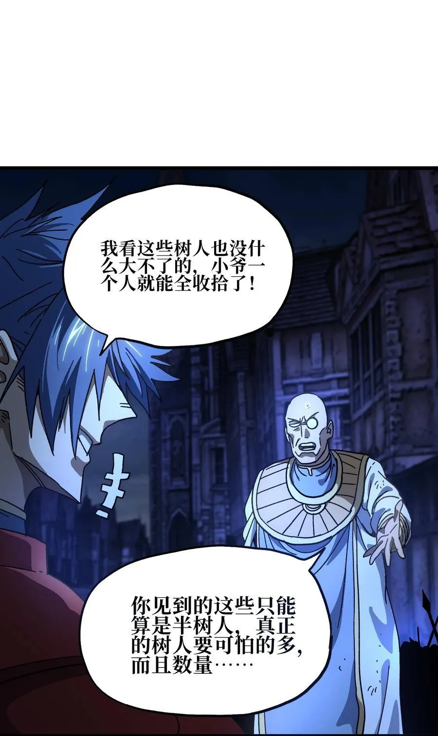 132 进攻的狼烟 第2页