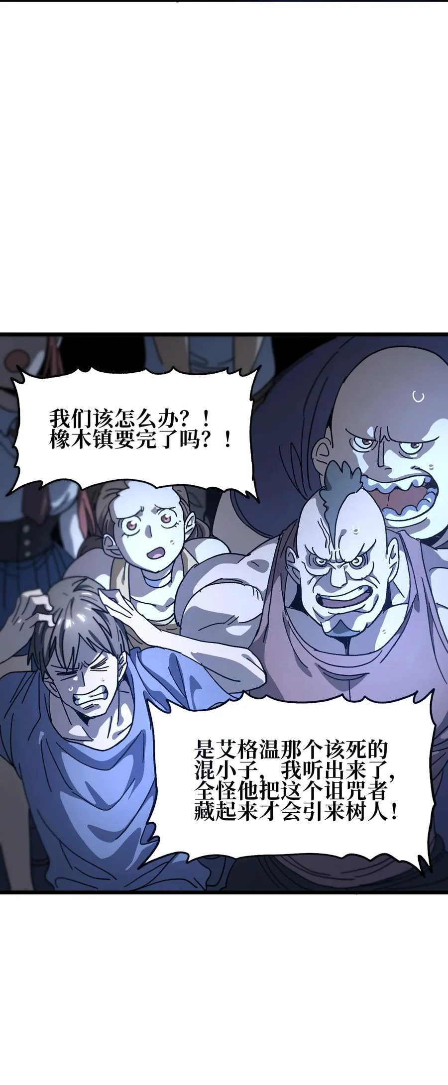 132 进攻的狼烟 第3页