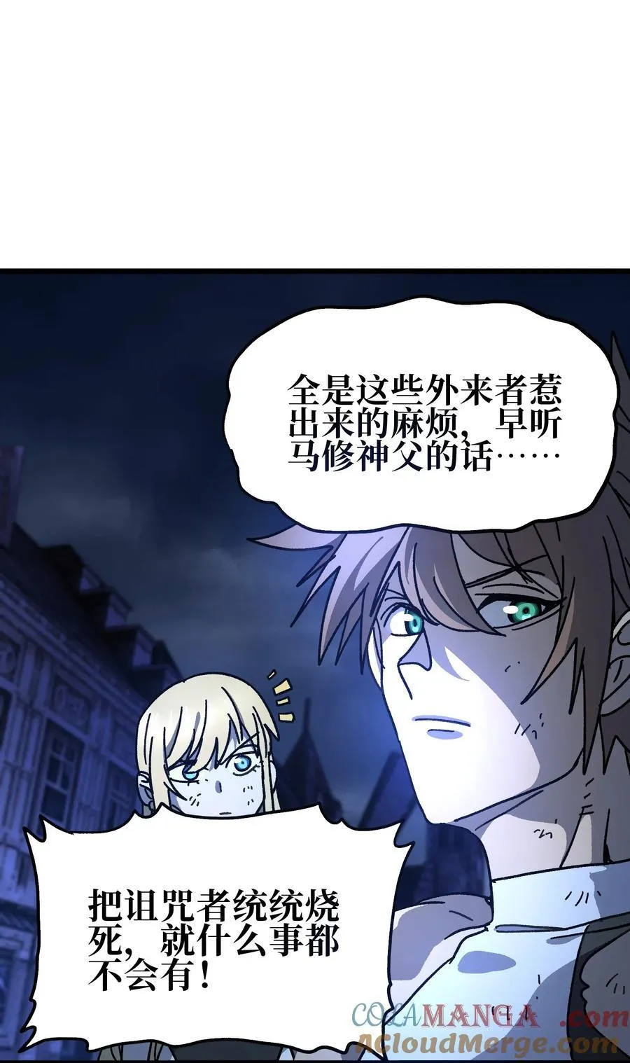 132 进攻的狼烟 第4页