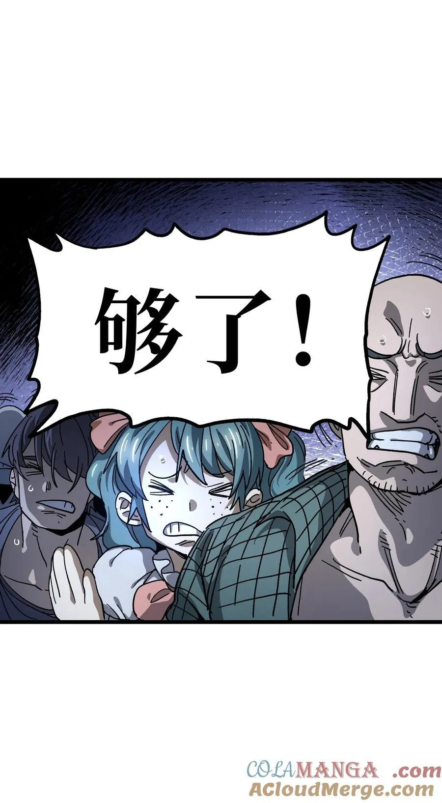 132 进攻的狼烟 第7页