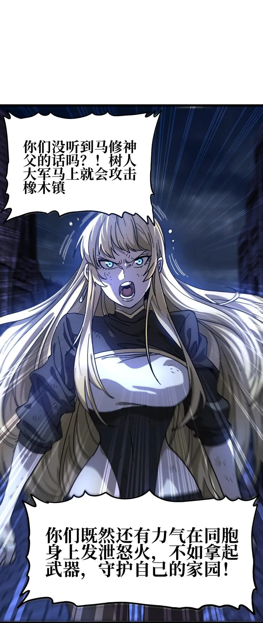 132 进攻的狼烟 第8页