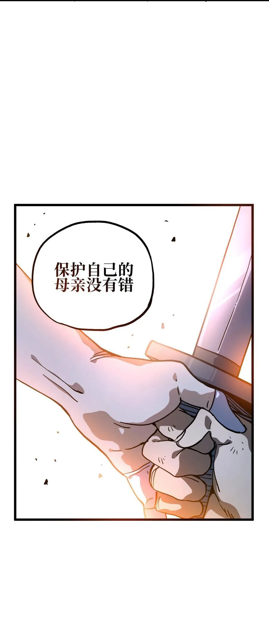 132 进攻的狼烟 第9页