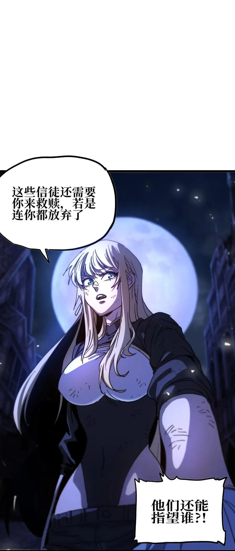 132 进攻的狼烟 第12页