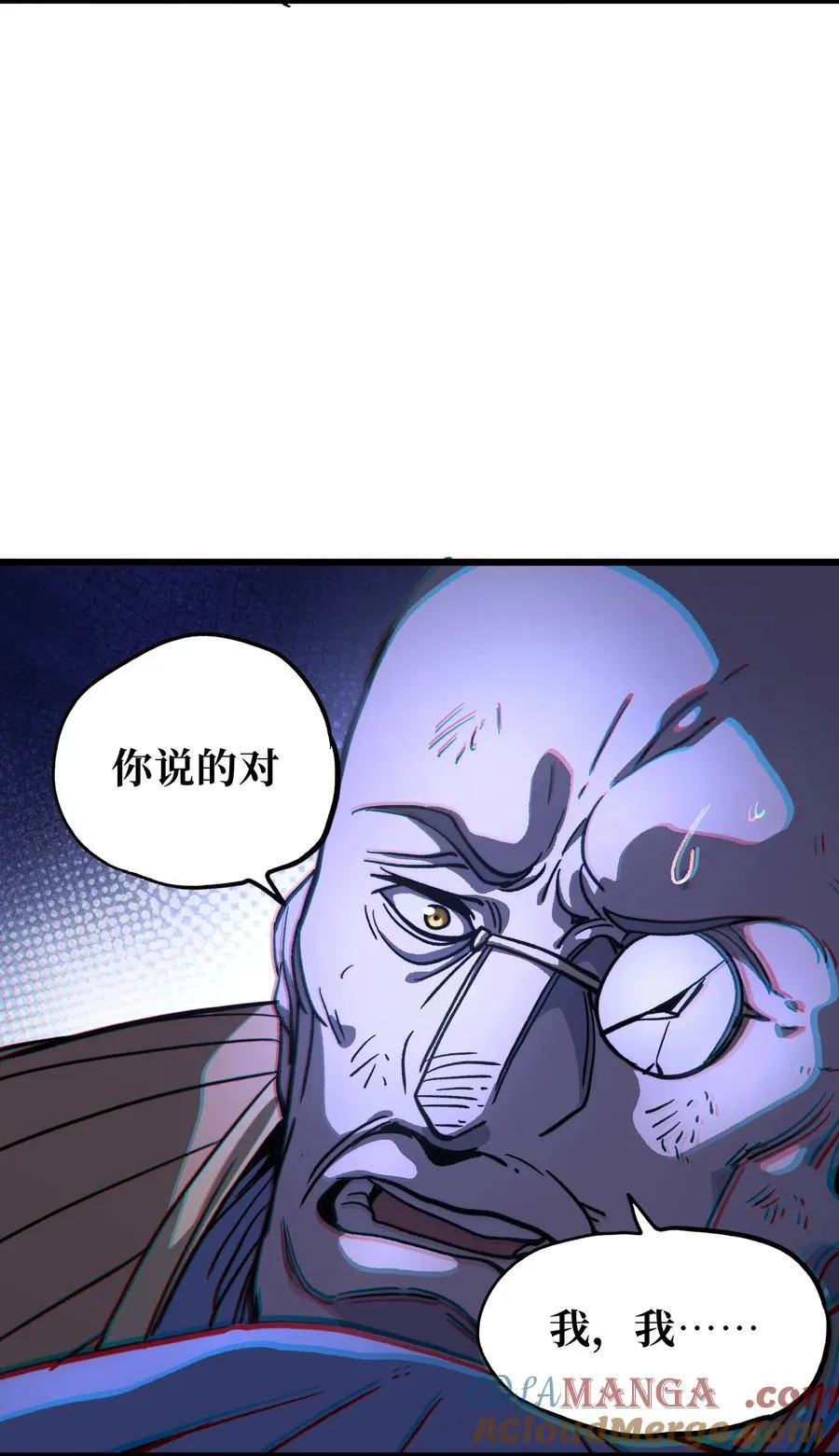 132 进攻的狼烟 第13页